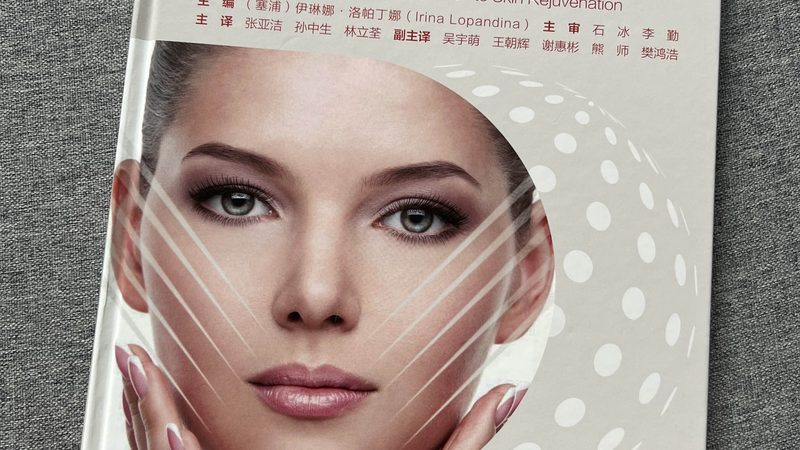 涂抹式玻尿酸代理加盟条件