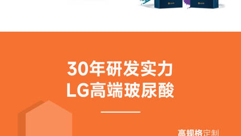 水光针与玻尿酸：揭秘两者维持时间的奥秘