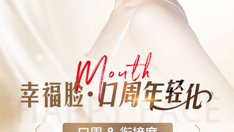 激光祛斑与光子嫩肤：副作用小之选，揭秘两者的差异