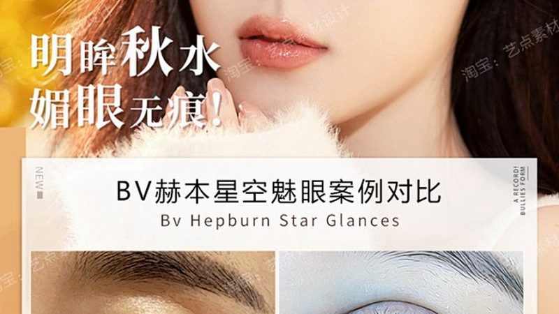 双眼皮手术，风险与安全并重**