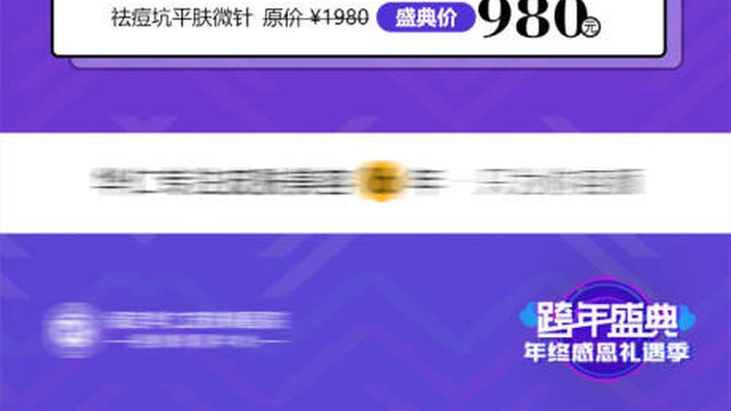 成都瘦腿针：揭秘正规医院选择与注射要点