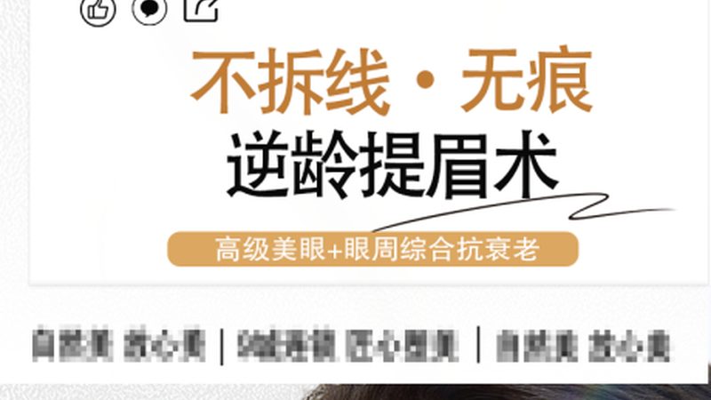 脱毛仪波长参数对皮肤的影响