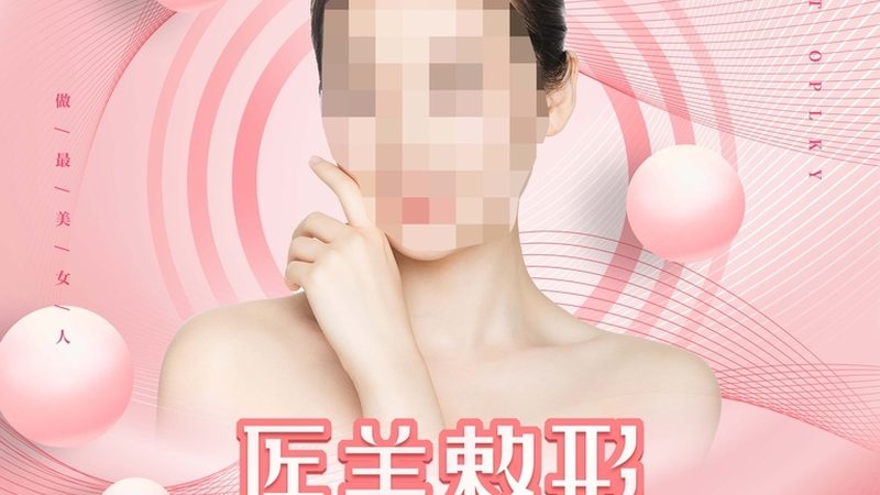 瘦脸绷带夜间佩戴，揭秘其正确使用方法与注意事项