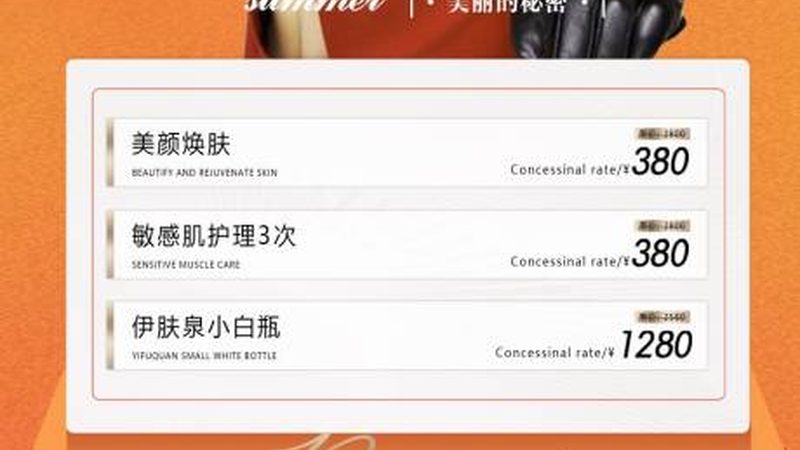 热玛吉代理加盟：别只看品牌，先看懂行业逻辑