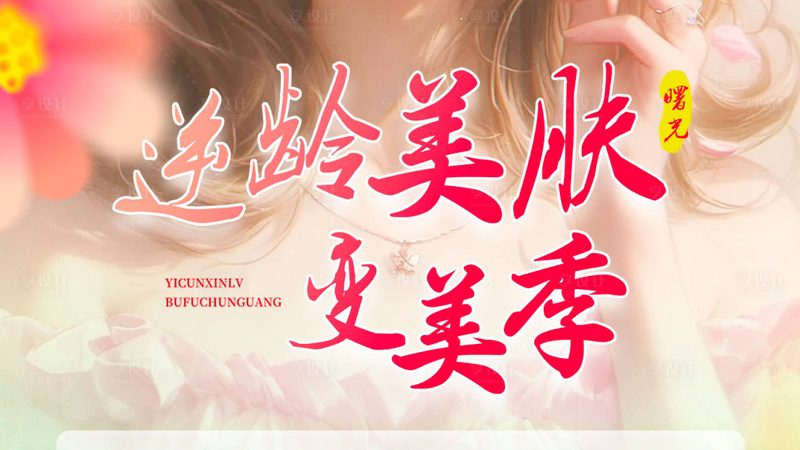 上海医美医院如何挑选？揭秘五大关键要素