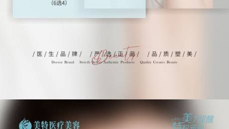 水光针成分规格表揭秘：如何挑选适合自己的水光针？**