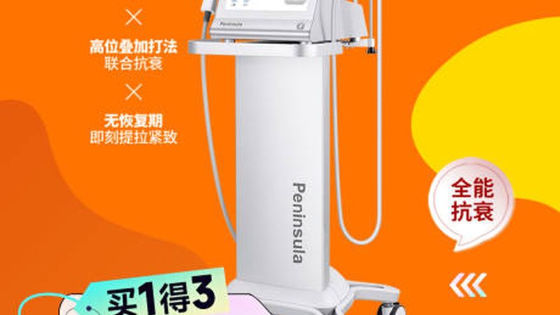 激光美容祛斑仪器型号参数大全